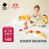 babycare&BCT早餐过家家模拟做饭声光仿真厨具厨房扮演儿童玩具生日礼物