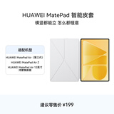 HUAWEIMatePad Air 智能皮套 大象灰 适用于华为平板HUAWEI MatePad Air 12英寸
