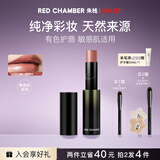 RED CHAMBER【11.11抢先购】朱栈rc多用棒#遐思 口红唇膏腮红修护保湿滋润