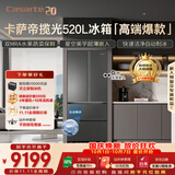 卡萨帝（Casarte）揽光520L法式多门冰箱594mm超薄零嵌入式自动制冰双系统除菌钢化玻璃BCD-520WGCFDMGCTU1国家补贴