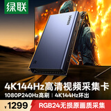绿联HDMI2.1视频采集卡4K144Hz高清RGB24适用Switch2/PS5尼康索尼相机直播手机平板电脑游戏录制UG701