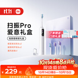 米家小米声波扫振电动牙刷Pro 彩屏数显提醒180天续航智能分面扫振生日礼物送男友 礼盒款