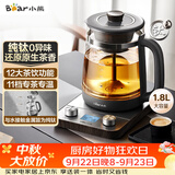 小熊（Bear）纯钛养生壶煮茶器煮茶壶 喷淋蒸茶壶泡茶壶 煮茶烧水一体  1.8L大容量 ZCQ-E18L3