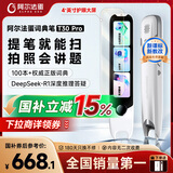阿尔法蛋词典笔T30Pro 英语点读笔翻译笔小初高同步全科扫描笔拍照搜题电子词典单词笔
