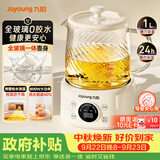 九阳（Joyoung）养生壶家用全玻璃煮茶器轻音炖煮办公室0金属0胶水冲奶800W大功率烧水壶恒温壶WY-PR2105（1L）