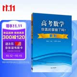 高考数学你真的掌握了吗？数列