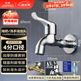 九牧（JOMOO）快开水池龙头优质铜单冷卫浴通用水龙头拖把池龙头71065-991/1C-1
