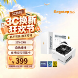 鑫谷（segotep）GM750W ATX3.1金牌全模组冰山版电源（12V-2X6支持5060Ti/5070Ti显卡/白色线材/台式电脑主机箱）