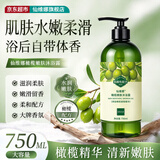 仙维娜橄榄嫩肤沐浴露750ml滋润肌肤留香沐浴乳补水保湿沐浴液