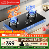 万和【B3L20·4.5kW】液化气猛火烟灶联动家电以旧换新嵌入式家用煤气双炉具台燃气灶