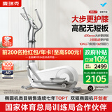 麦瑞克（MERACH）椭圆机家用健身器材智能椭圆仪爬坡踏步机凌波L7 MR-E27W1-HW/1