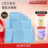 颐莲（RELLET）玻尿酸补水保湿面膜贴 补水保湿男女面膜 3盒装双十一礼物