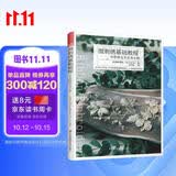 微刺绣基础教程：丝带绣花草实用小物（植木理绘全新力作，用丝带绣出一方不凋谢的花园）