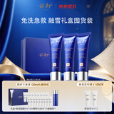 佩尔赫乔融雪面膜涂抹免洗睡眠抗皱修护50ml3支装礼物