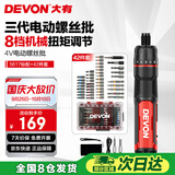 大有（Devon）第三代电动螺丝刀/起子机锂电螺丝批工具套装电工具5617+42件组套