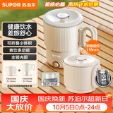 苏泊尔（SUPOR）便携式烧水壶电水壶可折叠0.8L 旅行出差冲奶电热水壶学生304不锈钢泡面杯 SW-08J01