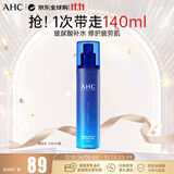AHC升级B5玻尿酸爽肤水140ml 护肤品化妆品补水保湿 生日礼物
