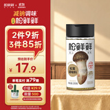 松鲜鲜松茸调味料100g【减钠29% 0添加】可代替盐鸡精味精煲汤炒菜调味