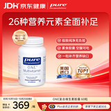pure encapsulations多种复合维生素矿物质胶囊成人男女美国进口60粒/瓶