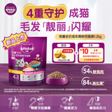 伟嘉猫粮鲜肉粮高蛋白易消化全价成猫鲜肉粮鲜肉靓毛护肤1.2kg