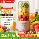 九阳（Joyoung）榨汁杯 家用小型便携榨汁机 水果蔬果汁机 辅食机搅拌杯电动多功能自动清洗L3-C8粉