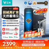 云米昆仑4弱碱1200G 矿物质直饮反渗透厨下过滤器净饮水机器 8年RO膜0阻垢剂MR10102-D