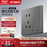 德力西（DELIXI）开关插座面板827灰色五孔多孔插座套餐86型墙面插座超薄官方旗舰 一开双控五孔 【带开关断电 厨电免拔插头】