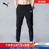 彪马（PUMA）运动裤男 夏季新款健身跑步宽松束脚卫裤透气长裤子休闲裤男裤 【主推款】薄款透气/快干 XL 185/82A 推荐体重160-180斤