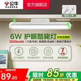 公牛（BULL）台灯LED酷毙灯学生led神器USB充电寝室床头灯吸附式磁吸灯宿舍灯 6W无极调光护眼酷毙灯3000mAh