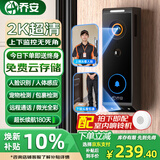 乔安（JOOAN）2K超清可视门铃电子防盗AI智能猫眼监控入户门口摄像头家用手机无线远程可视通话超长续航