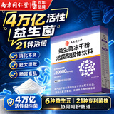 同仁堂（TRT）益生菌40000亿成人中老年人通用肠胃道调理活性菌40g