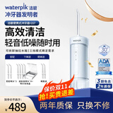 洁碧（Waterpik）冲牙器水牙线GS7-1伸缩便携式电动洁牙机手持式洗牙器家用立式全身水洗 送男女朋友生日礼物情侣 GS7珍珠白【伸缩便携款】