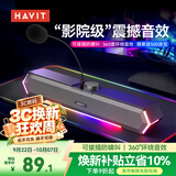海威特（HAVIT）（Havit）电脑音响蓝牙音箱台式桌面家用笔记本主机usb长条扬网课迷你低音炮外放喇叭 M19麦克风版