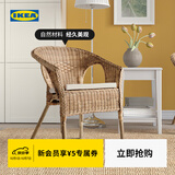 宜家（IKEA）AGEN爱格椅子乡村藤条竹子手工编织自然色客厅可摞叠 藤条/竹 椅子