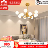 雷士（NVC）北欧现代铜材魔豆分子客厅吊灯百搭餐厅吊灯卧室灯具灯饰全屋套餐  铜魔豆 12头灯头【需另购光源】