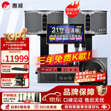 惠威（HiVi）KF10家庭KTV音响套装四分频10英寸重低音卡拉OK音箱客厅唱歌电视连接无线话筒K歌一体机全套设备 套装6：10吋2.1升级豪华款（含10吋炮）
