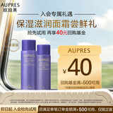 欧珀莱（AUPRES）时光锁6代水乳套装滋润型【中样】