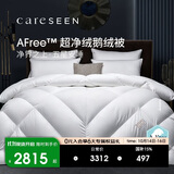 康尔馨AFree净绒被95羽绒被120S秋冬鹅绒被子绒重1.6斤220*240cm 白色