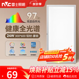 雷士（NVC）厨房灯led集成吊顶吸顶灯铝扣板卫生间300×600平板全光谱面板灯