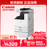 佳能（Canon）大型打印机imageRUNNER 2925 商用办公a3a4黑白复合机 双面复印扫描/WiFi/自动输稿器/工作台