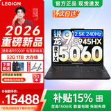 联想拯救者R9000P 2026年补贴15% 电竞游戏笔记本电脑y满血RTX5070/5060独显可选 旗舰锐龙16核32线程 【2026新款】R9-8945HX 32G 1T 5060 黑 升级丨国