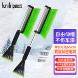 趣行 雪清灵除雪铲 二合一便携伸缩铝合金双层加密毛刷扫雪除冰AX-06X