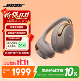 博士（BOSE）QC消噪耳机Ultra-沙丘灰 头戴式降噪无线蓝牙运动耳机 主动降噪 适用华为苹果耳机 礼物出游
