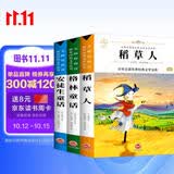 快乐读书吧三年级上册阅读：稻草人安徒生童话格林童话(3册）小学生三四五六七年级课外书籍无障碍阅读名著儿童文学青少年读物故事书必读