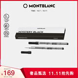 万宝龙MONTBLANC 大班163签字笔笔芯2支装M尖105158/128231礼物