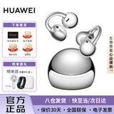 华为FreeClip 2典藏版耳夹式蓝牙耳机二代AI智能体开放式真无线夹耳式同声传译通话降噪低延迟星闪音频 珠光银 典藏版丨送店铺延保+晒单豪礼 官方标配【附送华为音乐权益卡】