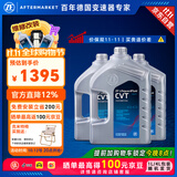采埃孚（ZF）CVT全合成无级变速箱油奥迪A4L A5 A6L奔驰森林人傲虎XV邦奇12升