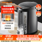 九阳（Joyoung）电热水瓶热水壶 5L 六段保温304不锈钢内胆 0胶水恒温电水壶烧水壶 K50-P611