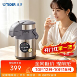 虎牌（TIGER）保温壶气压式双层不锈钢真空热水瓶MAA-A22C-TG 2.2L 天鹅灰