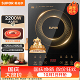 苏泊尔（SUPOR）电磁炉家用电陶炉电磁灶大功率电火灶电池炉火锅炉耐用面板十档火力电炉C22-IJ59E